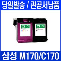 SL-J1760FW 프린터 전용 관공서 납품용, 1개, M170 검정대용량