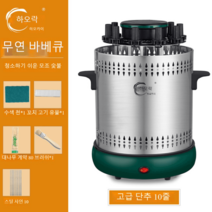 양꼬치기계 전기 그릴 자동 무연 회전 스토브 가정용 차박 야외, 10꼬치 버튼 디럭스(바비큐 선물