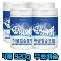에너데이 어골칼슘분말 해조칼슘 상어연골분말 어골칼슘 피쉬콜라겐 펩타이드 칼슘 마그네슘 상어연골, 4개, 230g