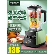 녹즙기 쥬서기 오렌지 야채 착즙기 독일어 맛 소스 Juicer 다기능 가정용 과일 전기 작은 두유 기계 튀긴 주스 깨진 벽 요리, [13] 연잎 그린 [상용 모델] 다기능 컵 + 아이스