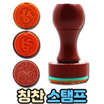 선생님 칭찬 도장, 참 잘했어요 도장