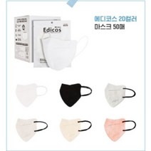 에디코스 대형 소형 KF94 새부리형 귀가 편한 컬러마스크 6색상 5색상 10매 50매, 대형_베이지