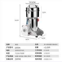초미세 분쇄기 상업용 식품공장영 대용 범용 초고속 블랜더 파우더 천연조미료 이유식 대용량, 2000g