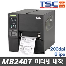 TSC TSC MB-240T 바코드프린터 라벨프린터 감열 열전사, 1개, MB-240T USB/