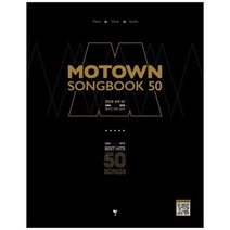 모타운 송북 50 1959-1979 베스트 히트 50곡