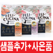 아스쿠 펠리쿠치나 연어 오리 소고기 3kg+300g+간식증정, 펠리쿠치나 샘플 300g + 강아지간식, 소고기 3kg