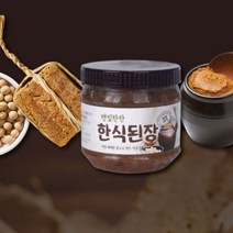 햇빛찬란 맛있는 국산 저염 재래식 전통 옛날 시골 집 한식된장 1kg