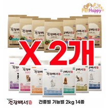 건강백서 건강한 사료 2kg 포메라니언 시츄 푸들 말티즈 관절 피부 체중 등 기능별 견종별 사료, 8.말티즈x2개