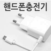 스카이 아임백 IM-100 충전기 5핀 일체형 1m, 1.5A(속도보통), 가정용충전기(C타입용.일체형)