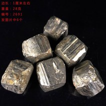 천연 황철석 헵타면체 천연장식품 원석 희귀 장식품 황철광 크리스탈 거친 광석 보석 미네랄 크리스탈 큐브 지질 과학 교육 표본, 다크 카키 2691
