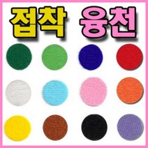 접착융천 (110cm X 45cm)-1/2마/융천/벨크로테이프, 90cmx110mcm(한마), 하늘