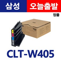 삼성 정품 폐토너통 CLT-W405 SL-C472FW C422 C472 C473 레이저프린터 토너휴지통 교체 굿세븐토너, CLT-W405정품폐토너통(재포장), 1개
