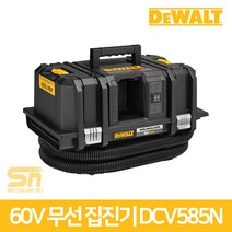 디월트 DCV585N 60V 무선 충전 건습식 집진기 베어툴