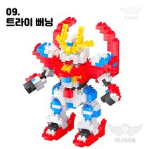 껀담 나노블럭 미니블럭 미니히어로 영웅 미니피규어, 09 트라이 뻐닝