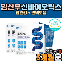 온가족 람노스유산균 모유성분 루테리 엔테로코커스 대장에좋은유산균 프리바이오틱스5g 분말아연셀레늄장건강 신프로바이오틱스 아연 셀렌 비타민D 식약처인증