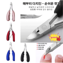 두꺼운 발톱깎이내성발톱깍기 독일의 공예발톱니퍼, 블루