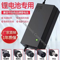 전동킥보드충전기 리튬배터리 전기차 충전기 48V 36V 60V 24V 2A 72V, 60V2A 카논 헤드