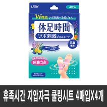 휴족시간 지압작극 쿨링시트 4매입, 4개