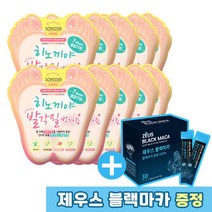 아트박스/소프리스 소프리스 히노끼 풋 필링 발각질제거 마스크 10매, 본품
