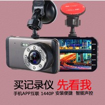화물용후방카메라 울트라 자동차 운전 반전 올인원 야간 투시경 전면 후면 무선 연결 APP 버스후방카메라, 11. [모바일 와이파이 상호 연결] 전자 개 + 64, 1. 공식 표준, 1. 이중 렌즈