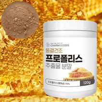프로폴리스 추출물 분말, 1병, 120g