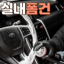 실내거품세차 폼건 자동차 시트 가죽 대쉬보드 찌든때 클리너(3개 주문시+1개 더 증정 총4개), 4개(3+1), 고급 워싱타올 3장, 샤이닝 코트 1개