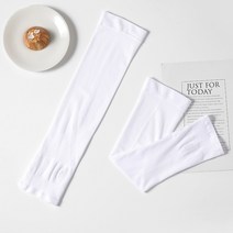 ZZJJC 아이스 토시 여팔 토시 여팔 토시 팔 보호대 롱 슬리브 운전, 흰색