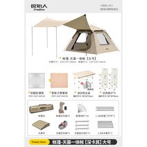 야외 캠핑 백패킹 쉘터 그늘막 초경량 타프 등산 군용 동계돔, [텐트+천막.빅사이즈] 책걸상세트