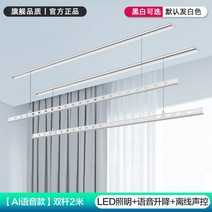 자동 미니 스텐 베란다 행주 대형 샤오미 iot 전동 건조대 스마트 리모컨 승강 발코니 가정용 히든 매립형 건, 대, 38 투 스틱 24쌀 풀 히든