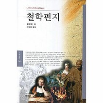웅진북센 철학 편지-390 문예신서, One color | One Size@1
