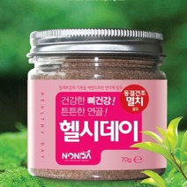 헬시데이 멸치 분말, 1개, 상세설명 참조