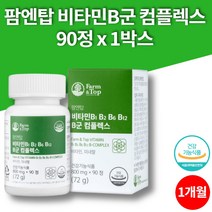 코스트코 비타민 b 복합제 b6b12 b5 코발라민 피리독신 niacin cobalamin folic pantothenic acid 12가지 복합 기능성, 1박스