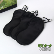 수면안대 숙면안대 눈감싸개 눈가리개 눈안대 단체선물 개별포장 10p