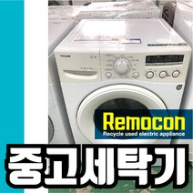 LG 드럼 12kg 화이트5 [중고세탁기], LG12화4