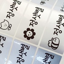 Milkypaper 방수 네임스티커, 136-실버 원형