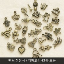 [퀼팅맘] 12개세트 - 참장식 지퍼고리 62종 모음 (당일출고), 31_엔젤2