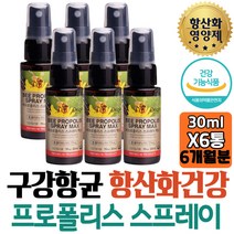 60대 영양제 활성산소 제거 플라보노이드 프로폴리스 PROPOLIS 건강기능식품 입냄새 구취 입속 인안 오리진 온가족 어린이 성장기 장인어른 선물 보충제 헐었을때 밀납 폴리폴리스