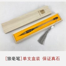 동양화 수필서예 붓글씨 먹물 서예세트 초심자 배우기, 옵션4 따카이
