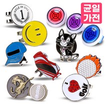 카시야 디자인 골프 볼마커 21종 택1, 12-캐디백볼마커_블랙