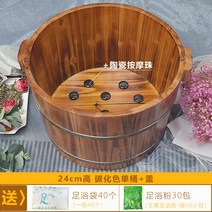 족욕기 일본식 원목 임산부 각탕기 히노끼 족욕통, 24cm차콜싱글배럴+마사지비즈