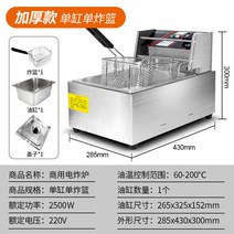 업소용 스텐 튀김 기계 튀김기 치킨 푸드트럭 돈가스, 듀얼 10L 튀김기