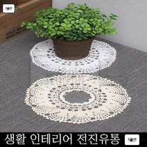 뜨개원형 미들홀 레이스 (15) 식탁깔개 4P 물세척 가정용 다용도매트 가족 생활소품, 베이지