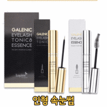 루핀 속눈썹 발모제 앰플 모근 탄력 공급 연장 영양제 에센스, 1개