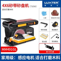 탁상용 그라인더 벨트샌더 전동 샌딩기 목공 사포 기계 연마 전기 샌더기, 4X6샌더[750W] + 샤프트