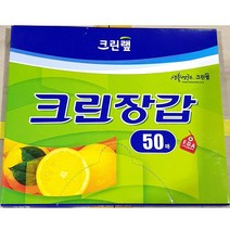 크린랲 무배_위생장갑(크린 50매)X50/업소/라텍스 위생장갑/tlrwkwodyd/dlfghldyd dnltodwkdrkq, 1