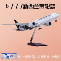 항공 여객기 모형비행기 다이캐스트 1:160 LED, 카멜 b777 뉴질랜드 47cm 휠