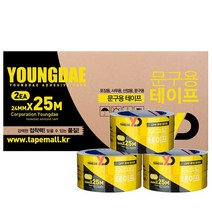 24mmx25M(2절) 50개 사무실 투명테이프 문구용테이프 영대, 단품, 단품
