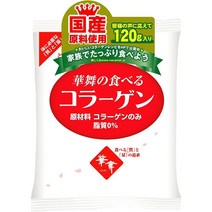 일본직구 하나마이 식용 콜라겐, 수량, 상세참조
