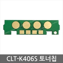 CLT-K406S 토너칩 CLP-360 CLX-3300 SL-C463 462 467, 1, 파랑