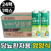 당뇨환자 영양식 식사대용음료 뉴케어당플랜 프로 곡물맛 24팩 1박스 시니어 부모님 노인 당케어 당뇨두유 MPB